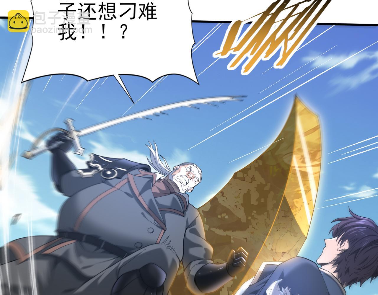 第47话 这就是你的逃跑路线？(1/3)-第48话