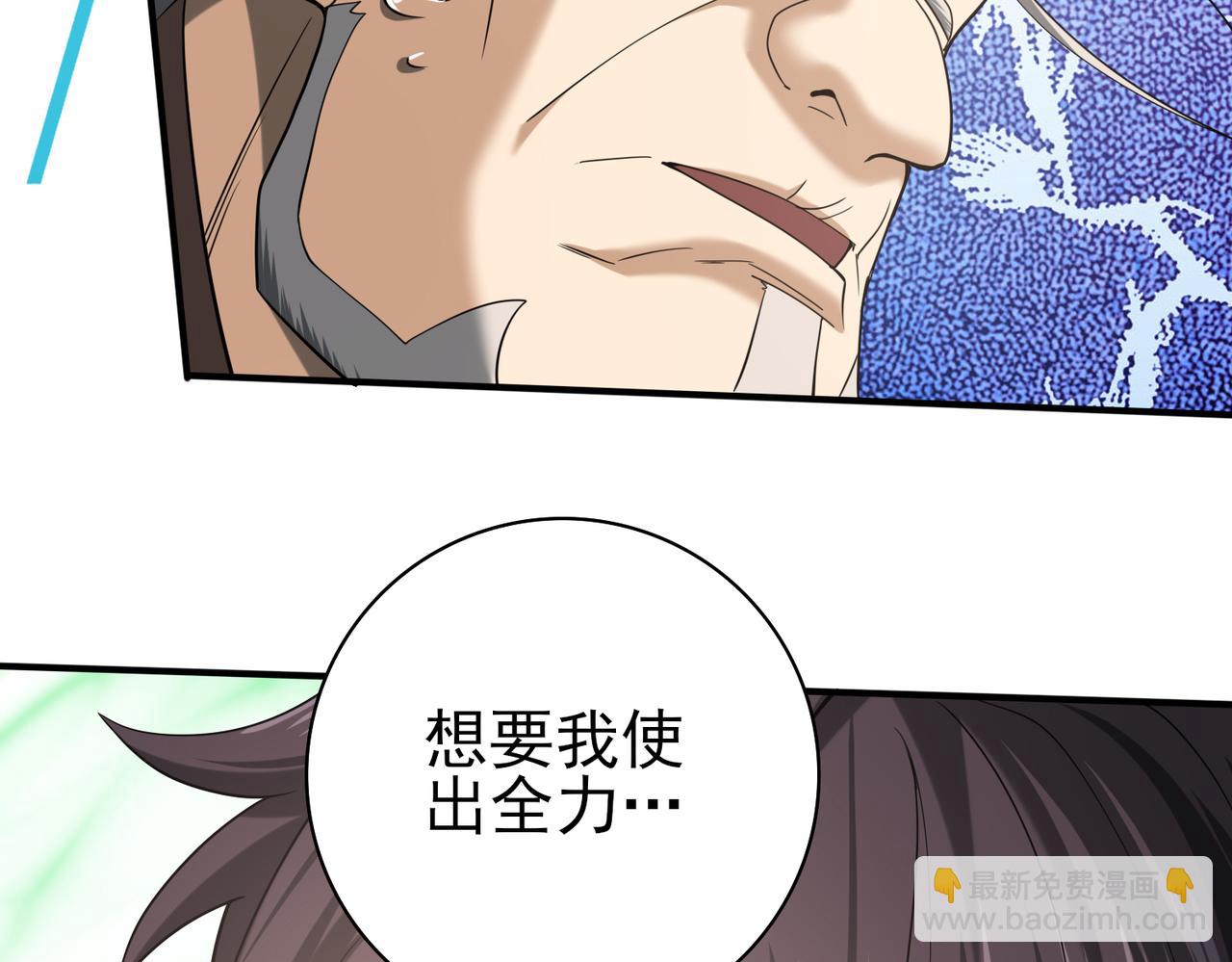 第47话 这就是你的逃跑路线？(1/3)-第48话