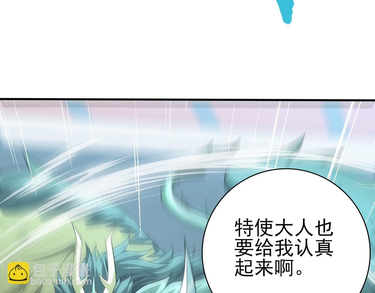 第47话 这就是你的逃跑路线？(1/3)-第48话