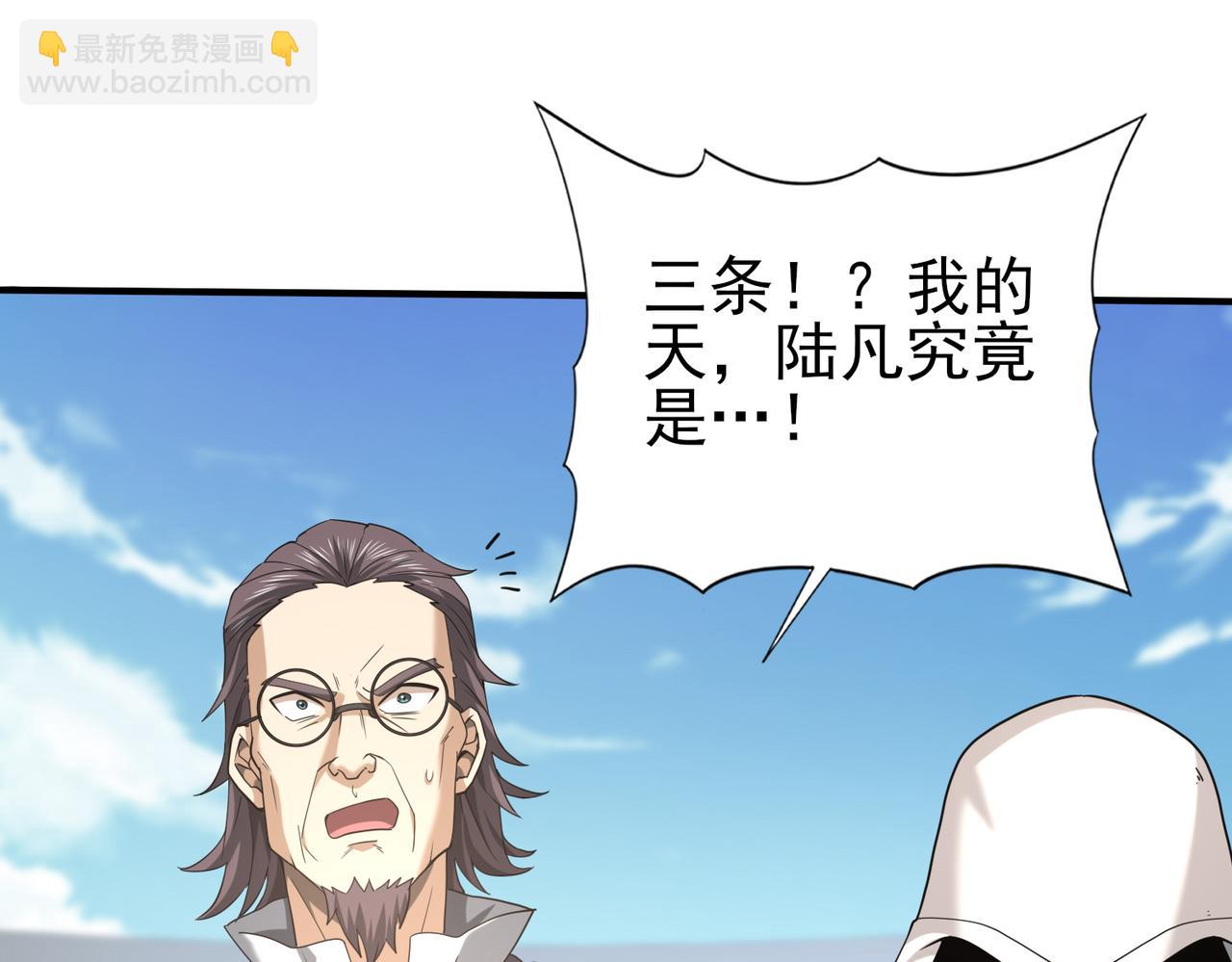 第47话 这就是你的逃跑路线？(1/3)-第48话