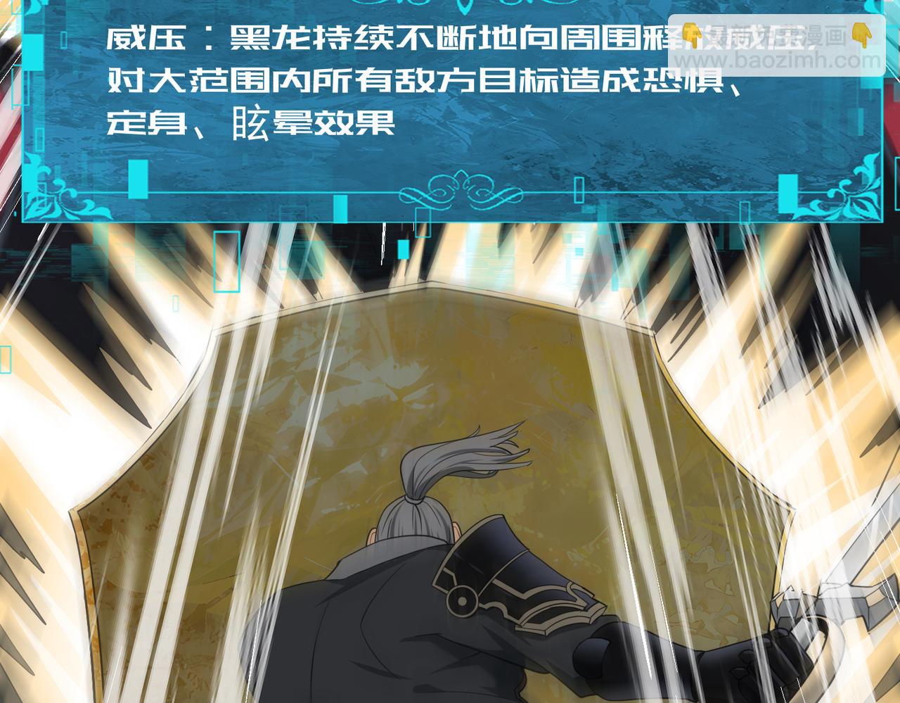 第47话 这就是你的逃跑路线？(1/3)-第48话