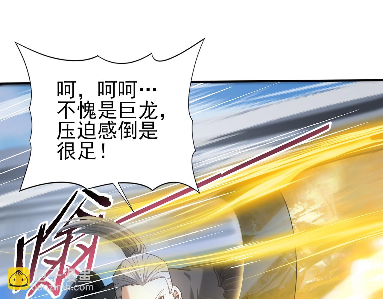 第47话 这就是你的逃跑路线？(1/3)-第48话