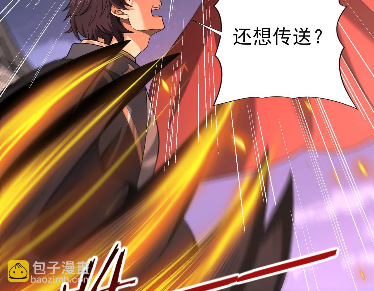 第49话 灭杀者(1/3)-第50话