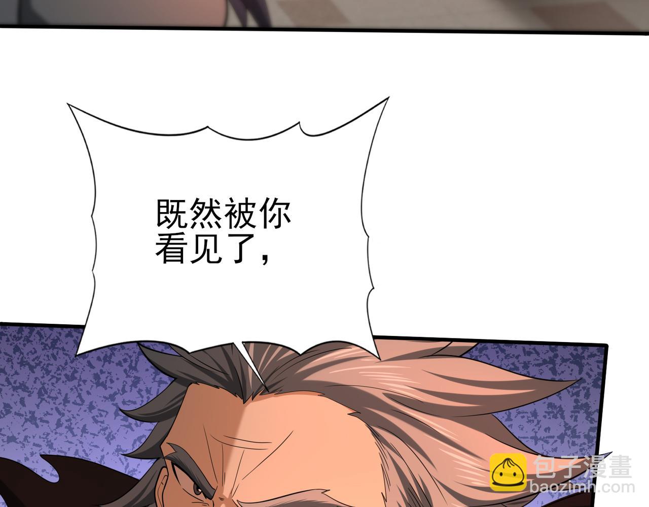 第49话 灭杀者(1/3)-第50话