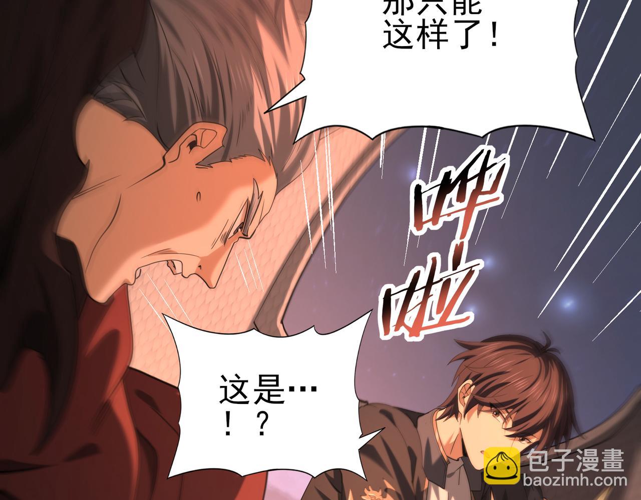 第49话 灭杀者(1/3)-第50话