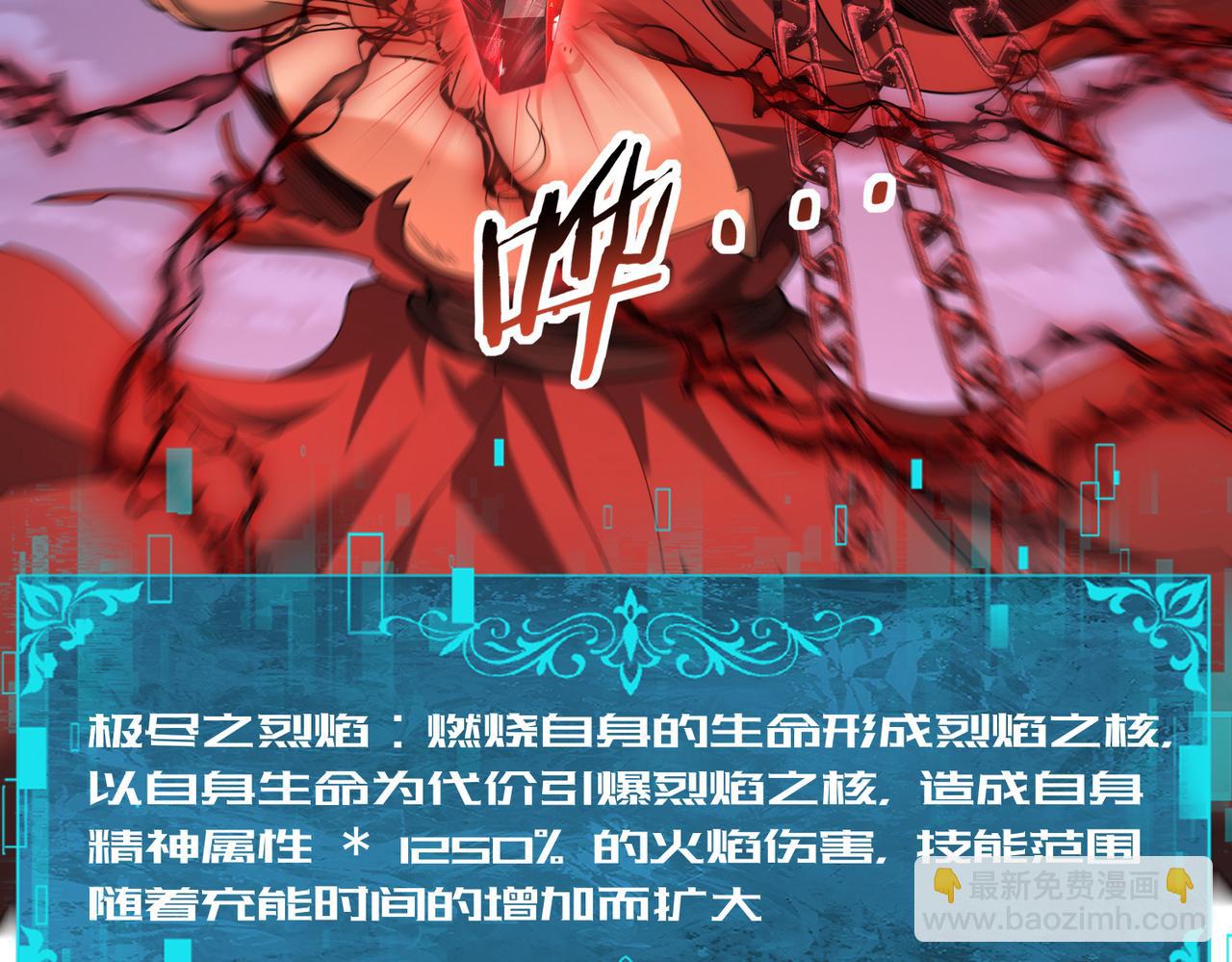 第49话 灭杀者(1/3)-第50话