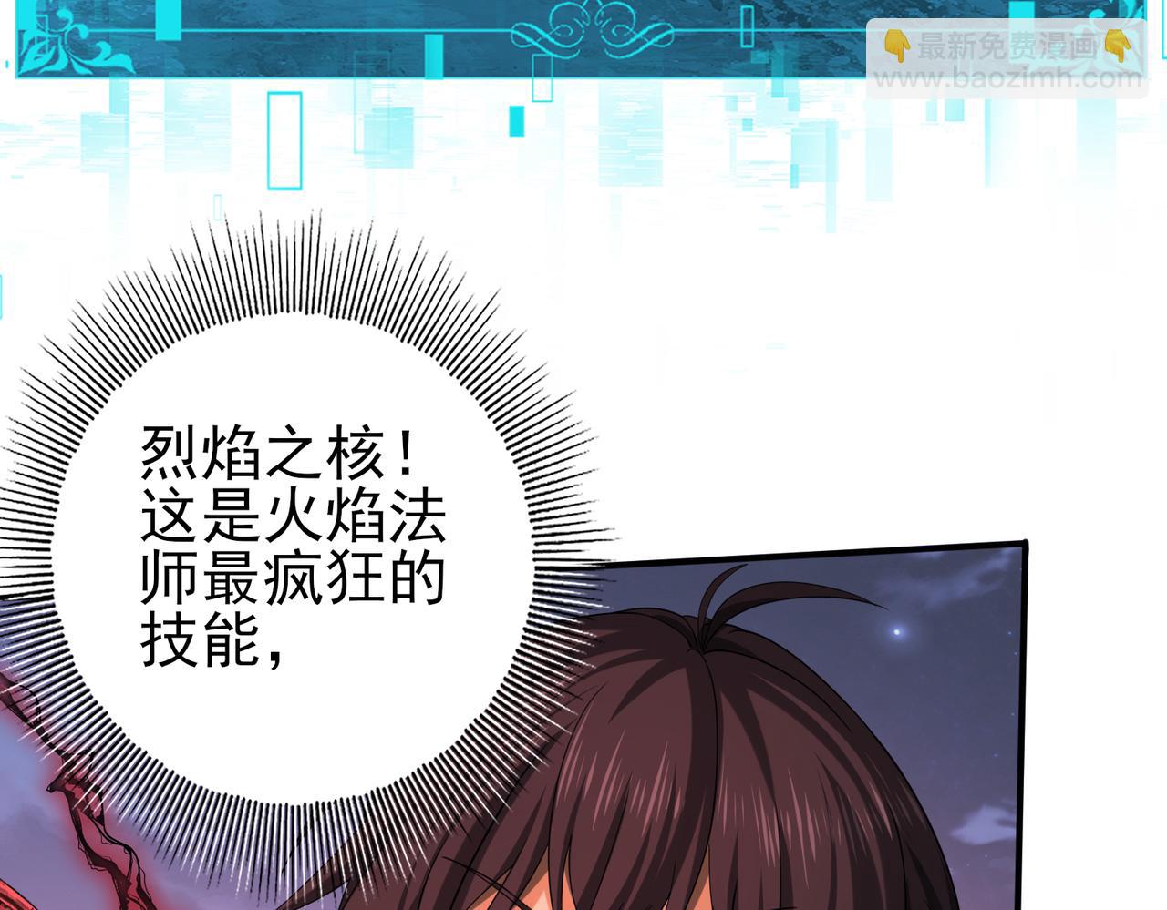 第49话 灭杀者(1/3)-第50话