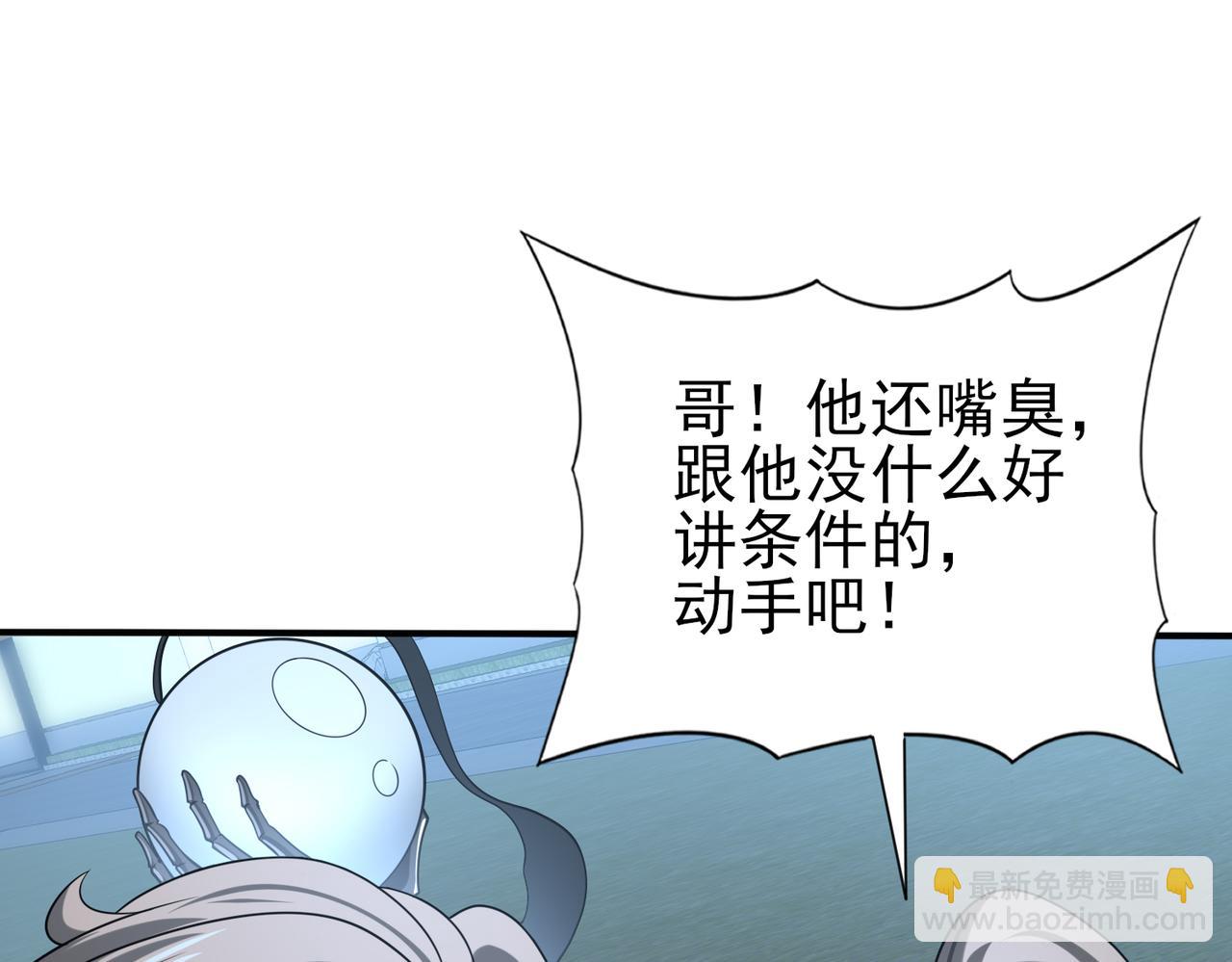 第51话 金成汉之死(1/3)-第52话