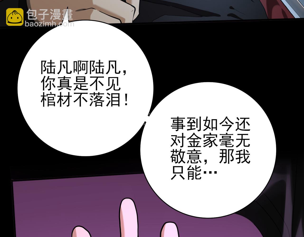 第51话 金成汉之死(1/3)-第52话