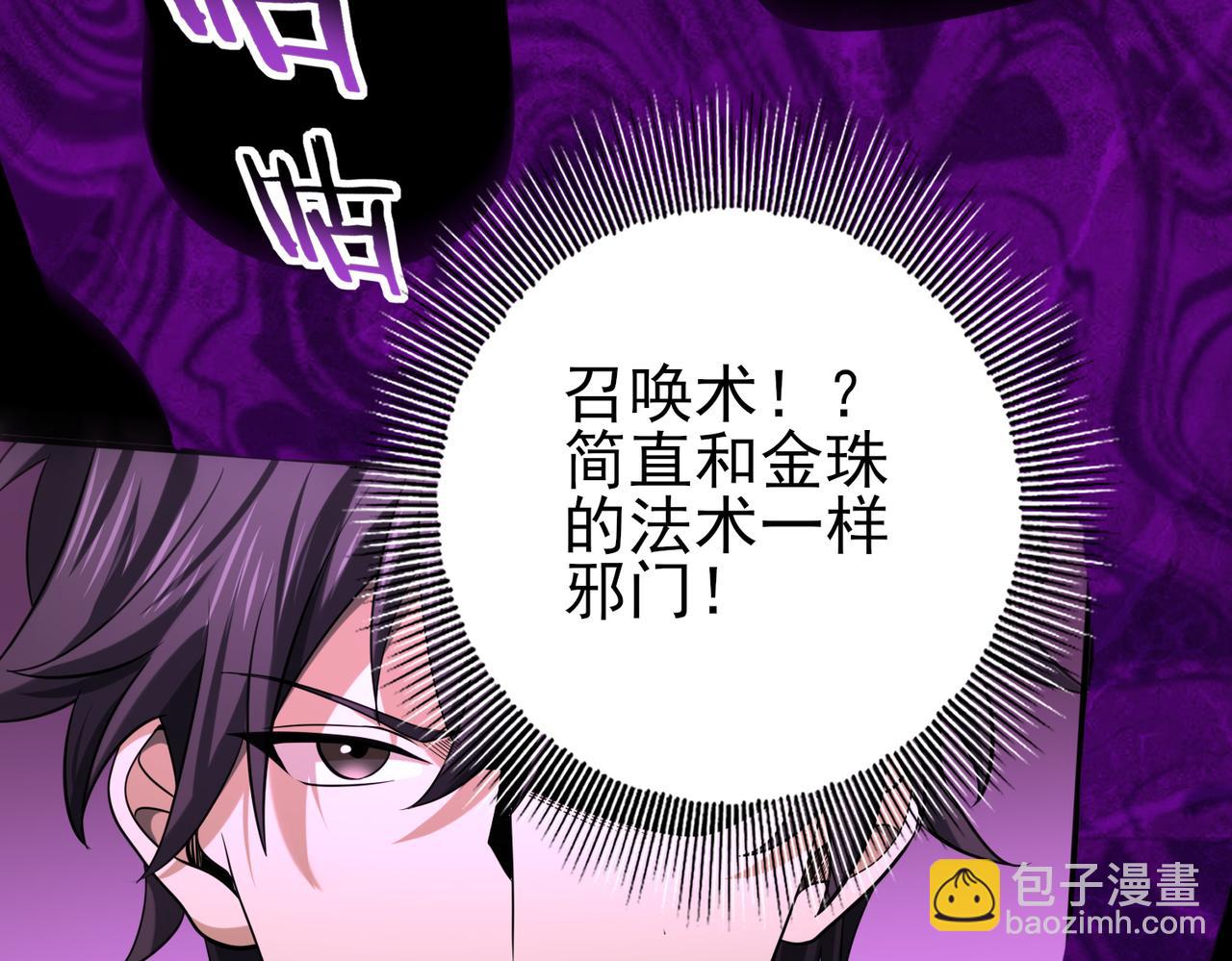 第51话 金成汉之死(1/3)-第52话