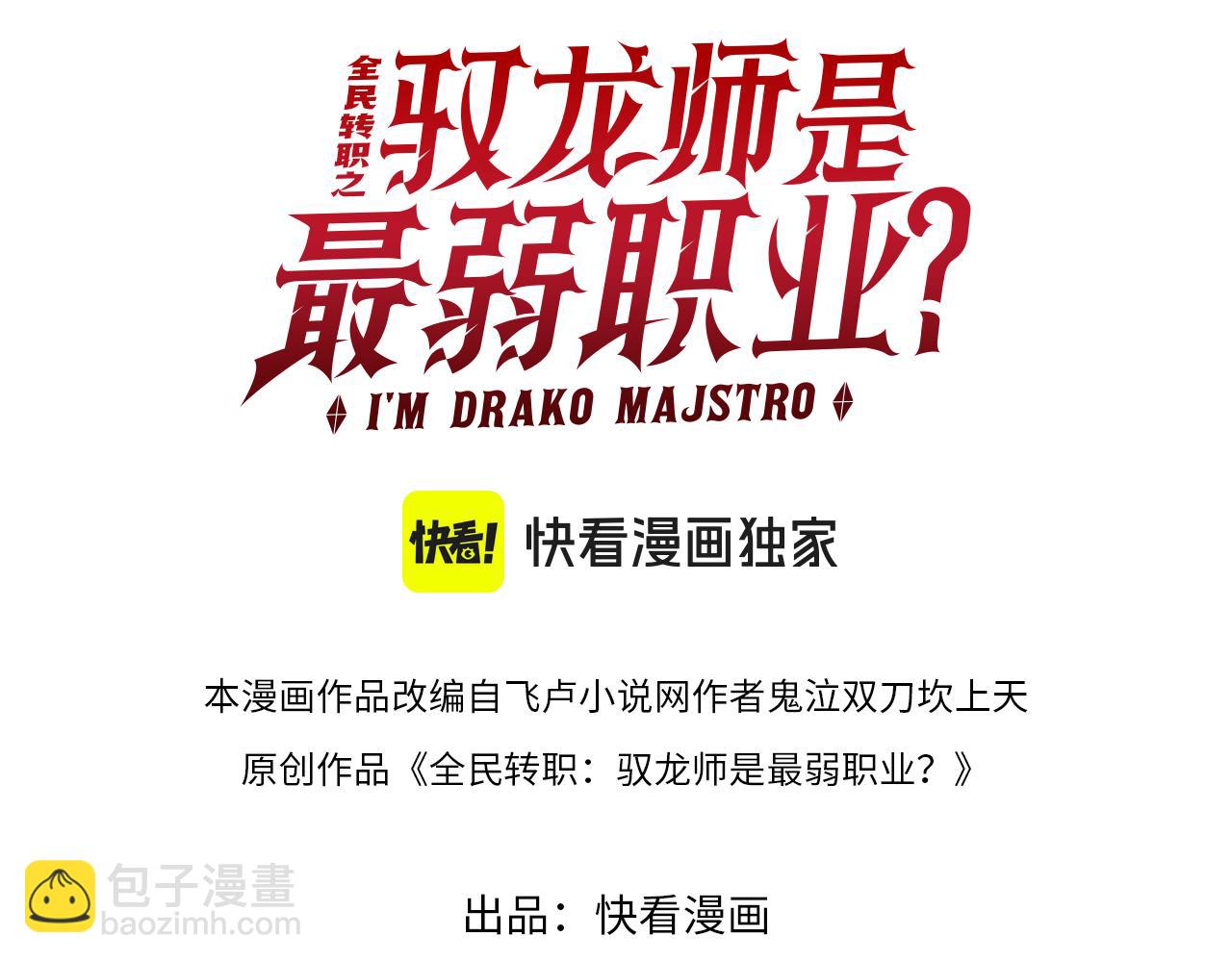 第51话 金成汉之死(1/3)-第52话