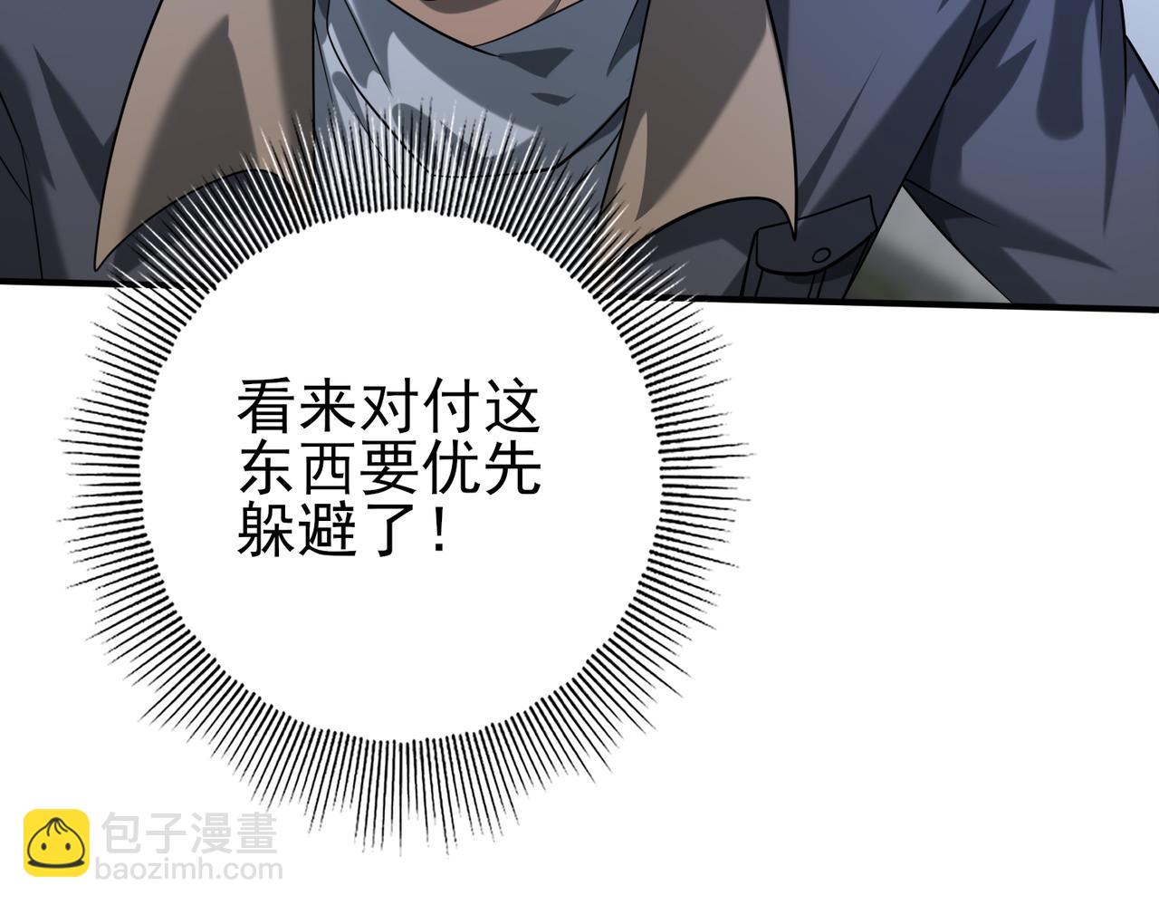 第51话 金成汉之死(1/3)-第52话