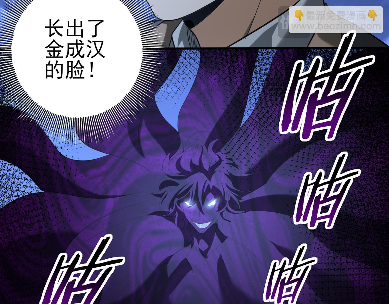 第51话 金成汉之死(1/3)-第52话