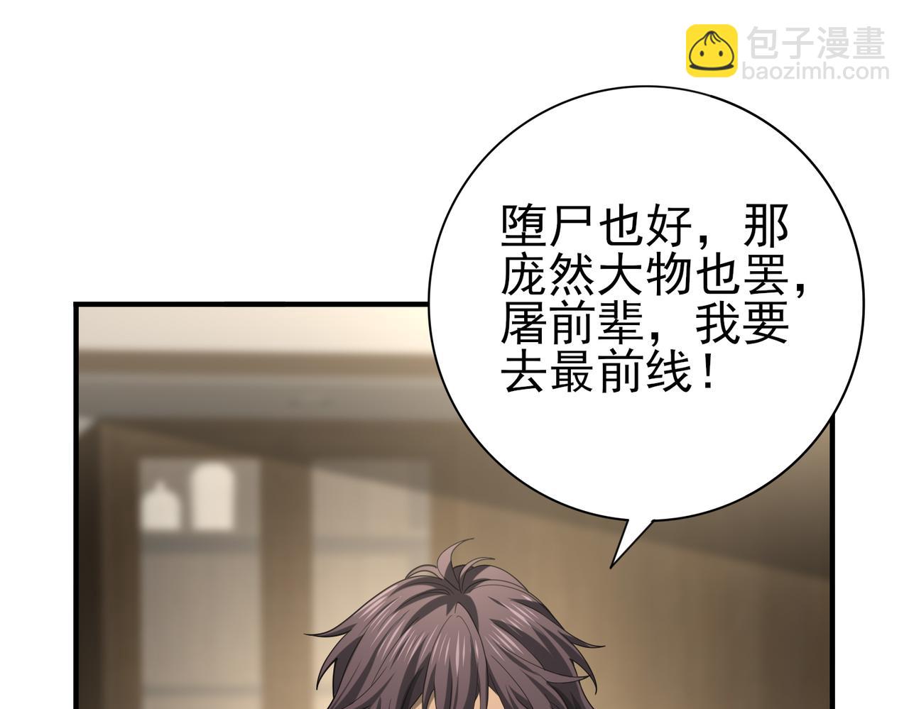 第53话 第78小队(1/3)-第54话