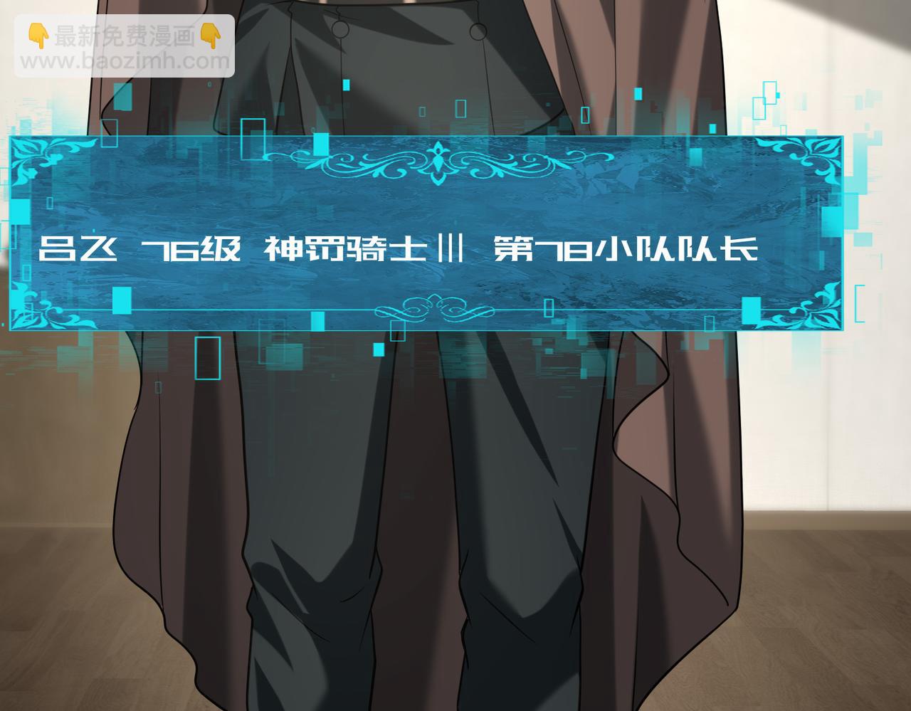 第53话 第78小队(1/3)-第54话