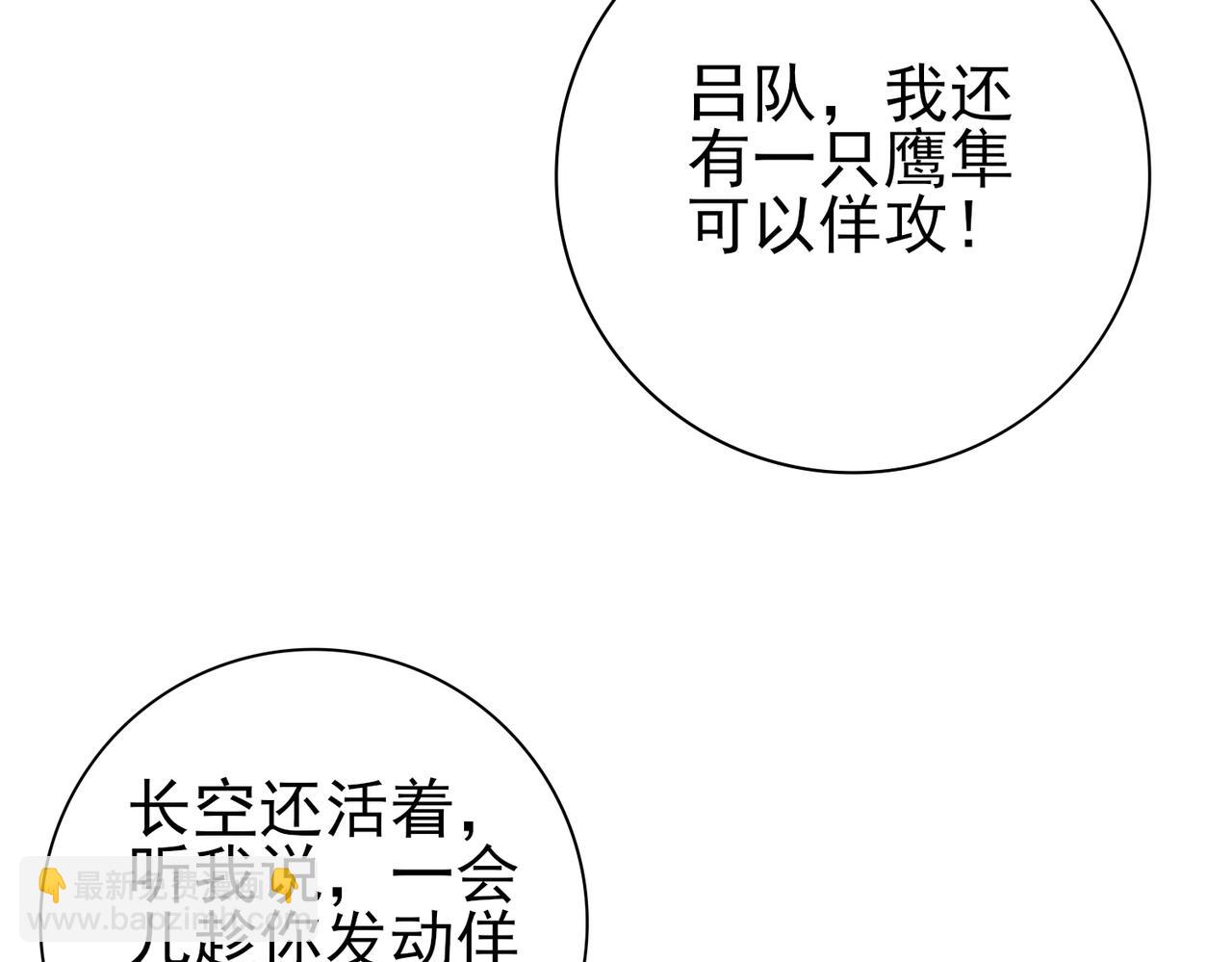 第55话 &ldquo;拖油瓶&rdquo;(1/3)-第56话