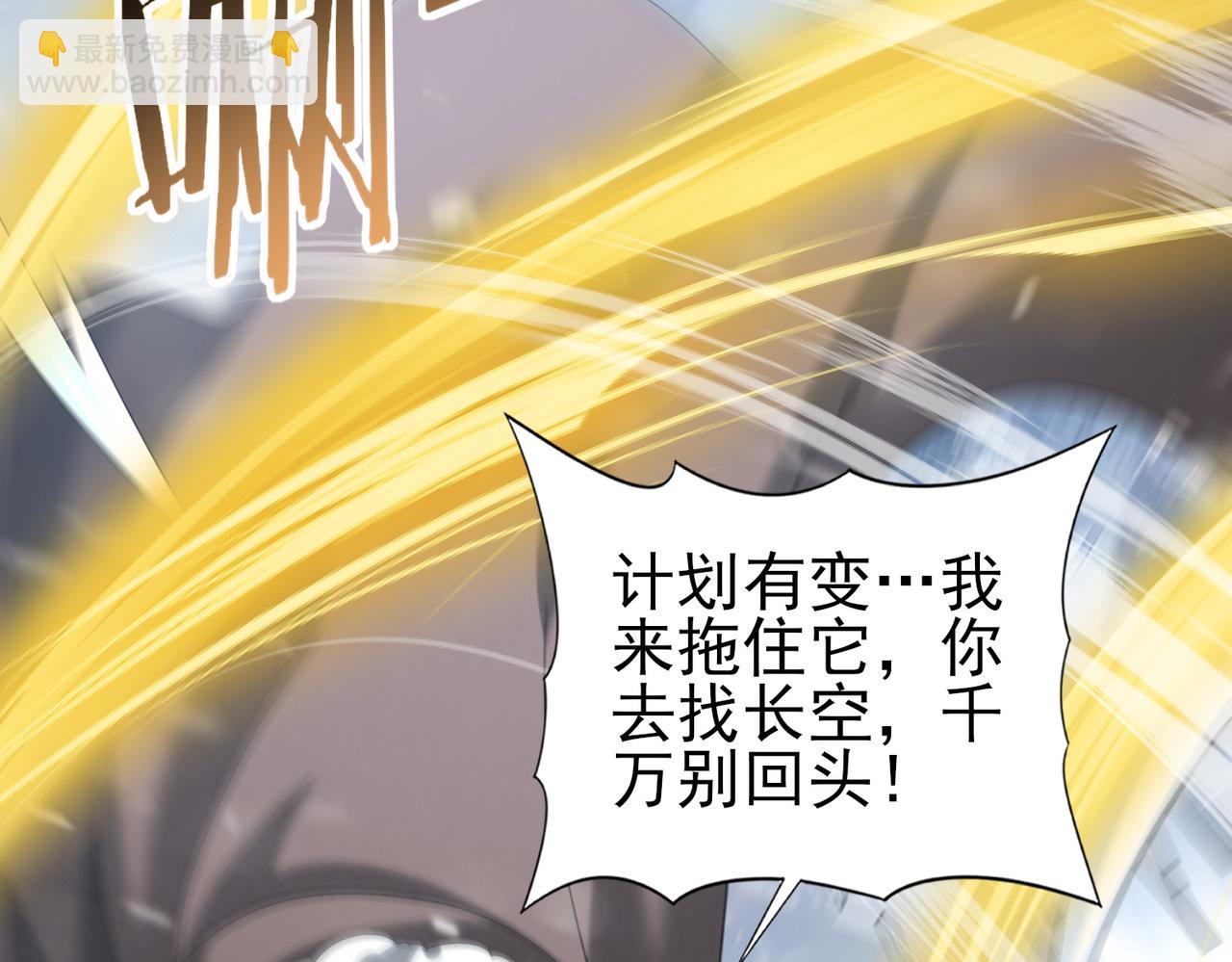 第55话 &ldquo;拖油瓶&rdquo;(1/3)-第56话