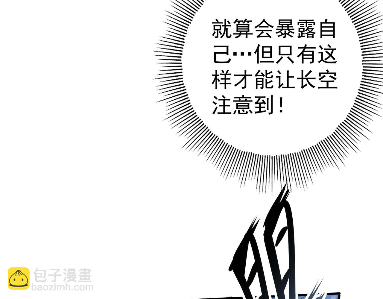 第55话 &ldquo;拖油瓶&rdquo;(1/3)-第56话