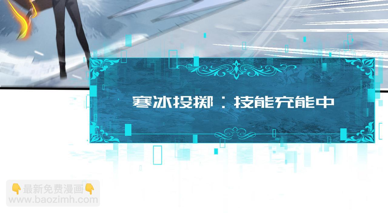 全民轉職：馭龍師是最弱職業？ - 第55話 “拖油瓶”(2/3) - 4