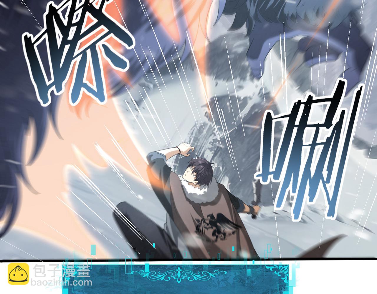 全民轉職：馭龍師是最弱職業？ - 第55話 “拖油瓶”(2/3) - 2