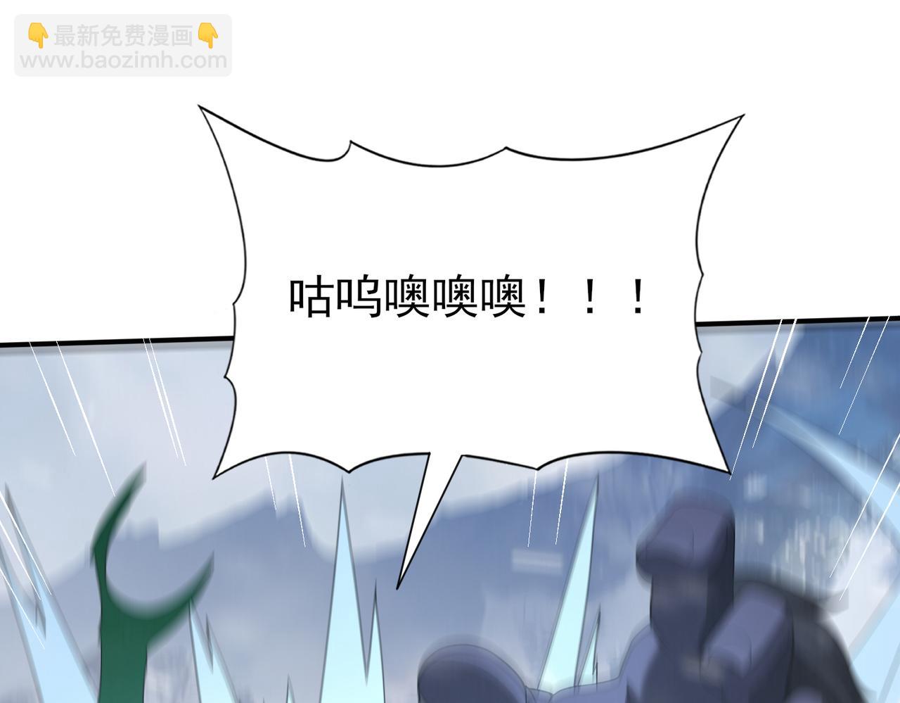全民轉職：馭龍師是最弱職業？ - 第55話 “拖油瓶”(2/3) - 5