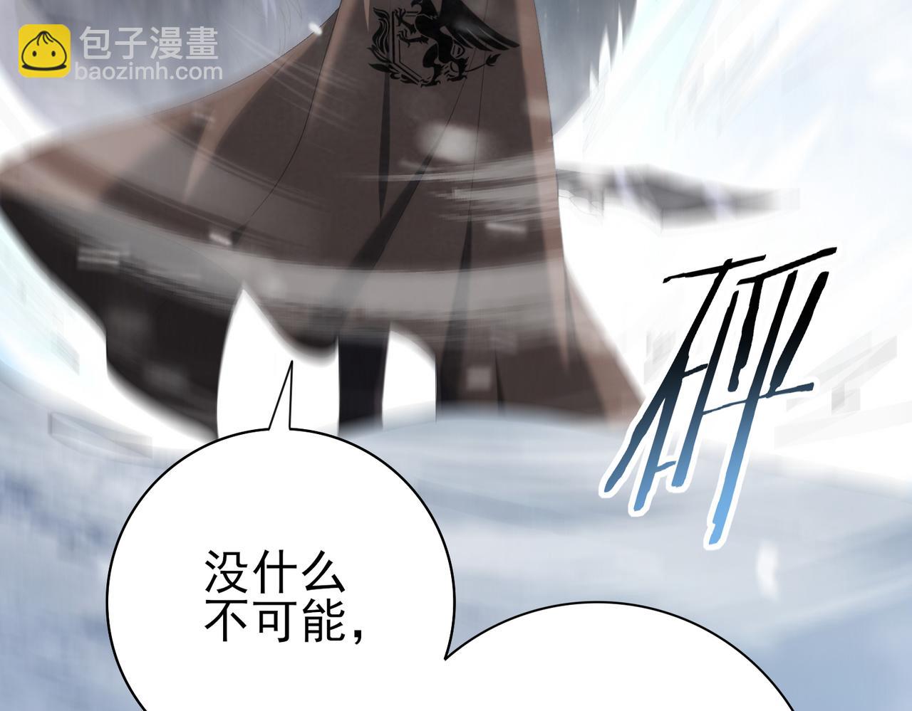 全民轉職：馭龍師是最弱職業？ - 第55話 “拖油瓶”(2/3) - 7