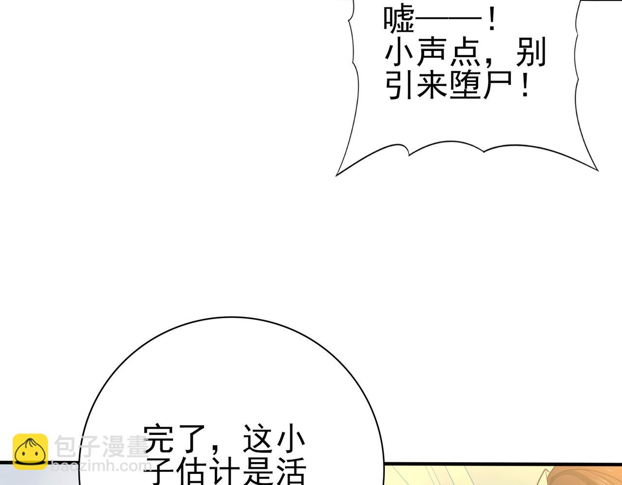 第55话 &ldquo;拖油瓶&rdquo;(1/3)-第56话