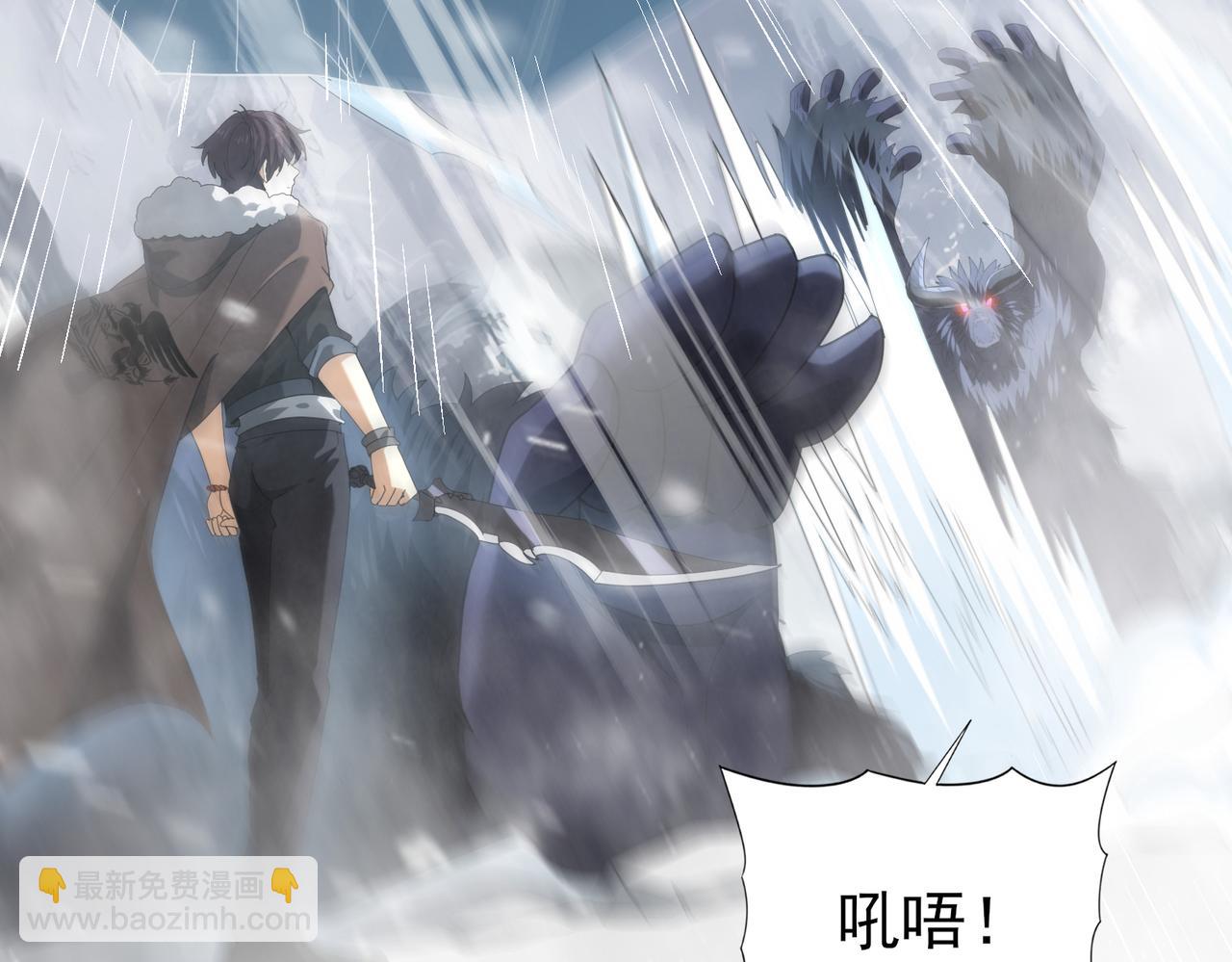 全民轉職：馭龍師是最弱職業？ - 第55話 “拖油瓶”(2/3) - 4