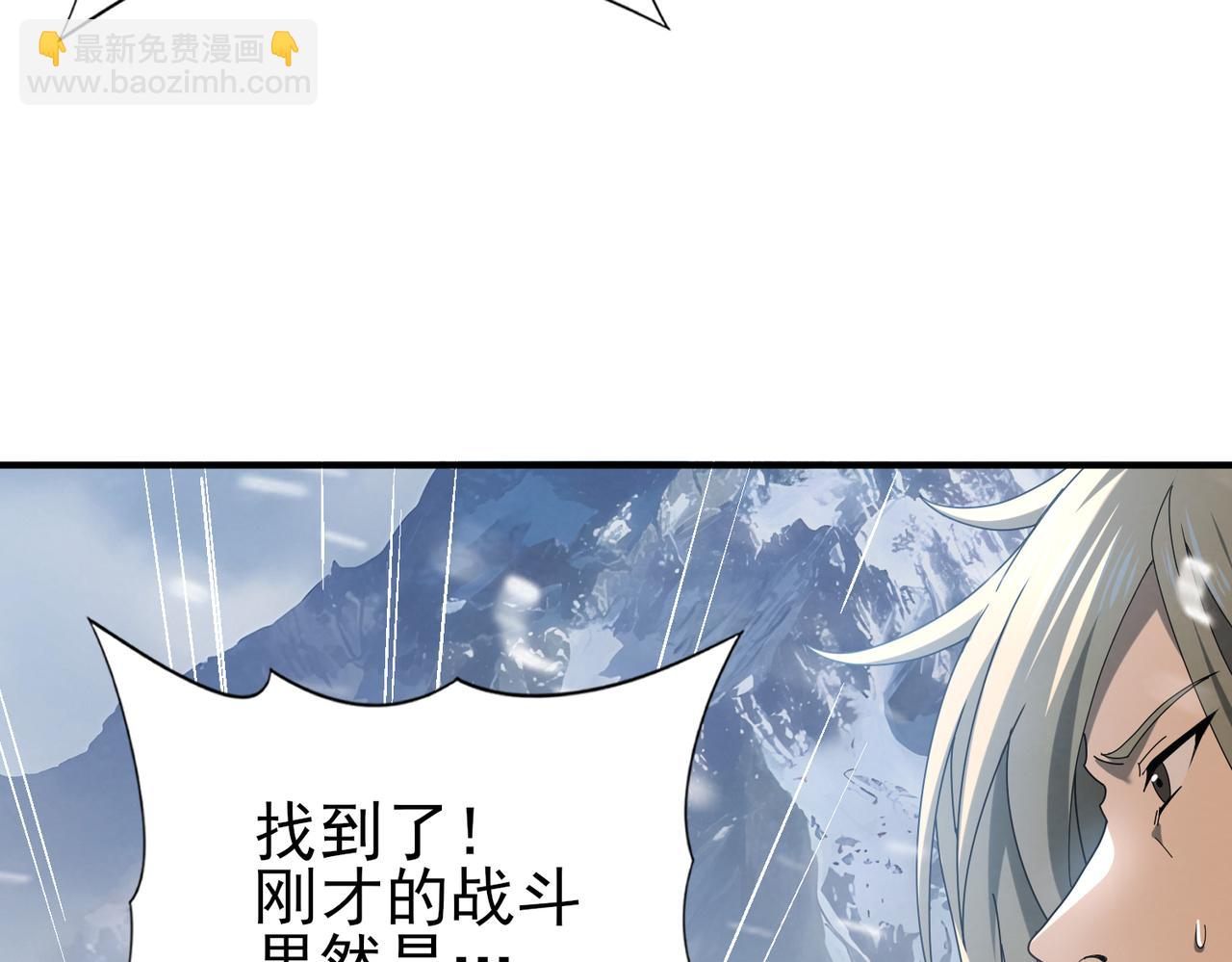 全民轉職：馭龍師是最弱職業？ - 第55話 “拖油瓶”(2/3) - 5