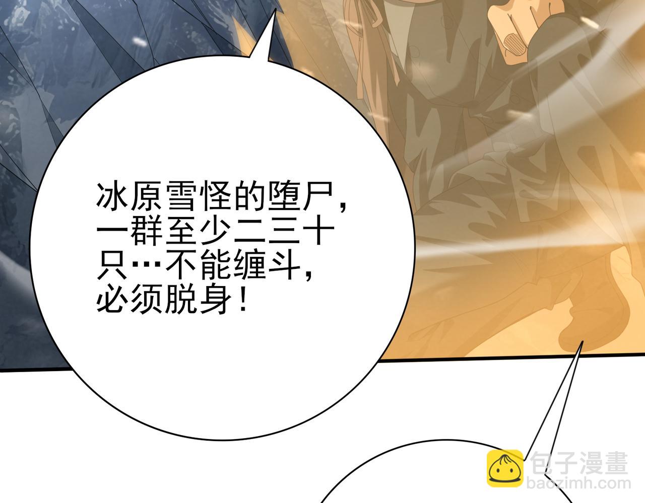 第55话 &ldquo;拖油瓶&rdquo;(1/3)-第56话