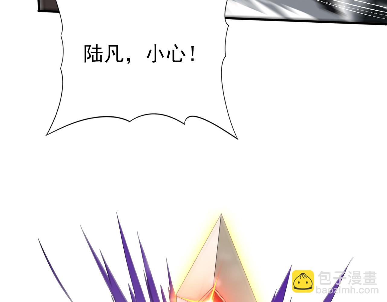 全民轉職：馭龍師是最弱職業？ - 第55話 “拖油瓶”(2/3) - 8