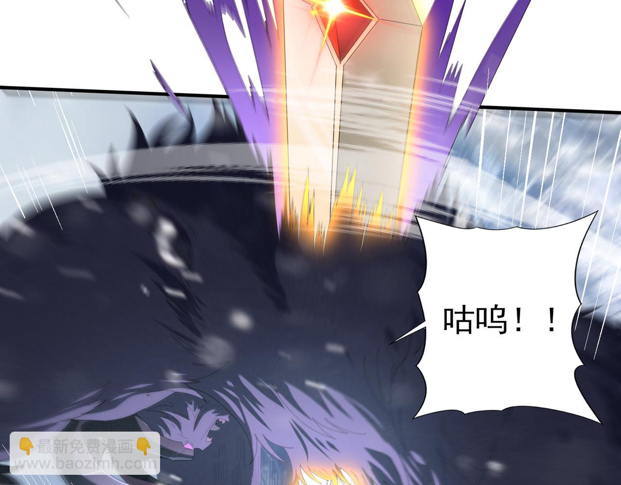 全民轉職：馭龍師是最弱職業？ - 第55話 “拖油瓶”(2/3) - 1