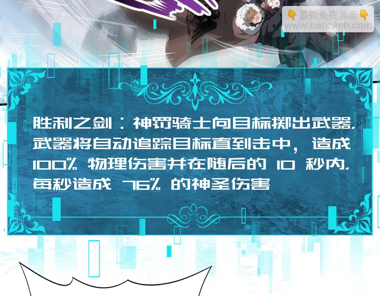 全民轉職：馭龍師是最弱職業？ - 第55話 “拖油瓶”(2/3) - 3