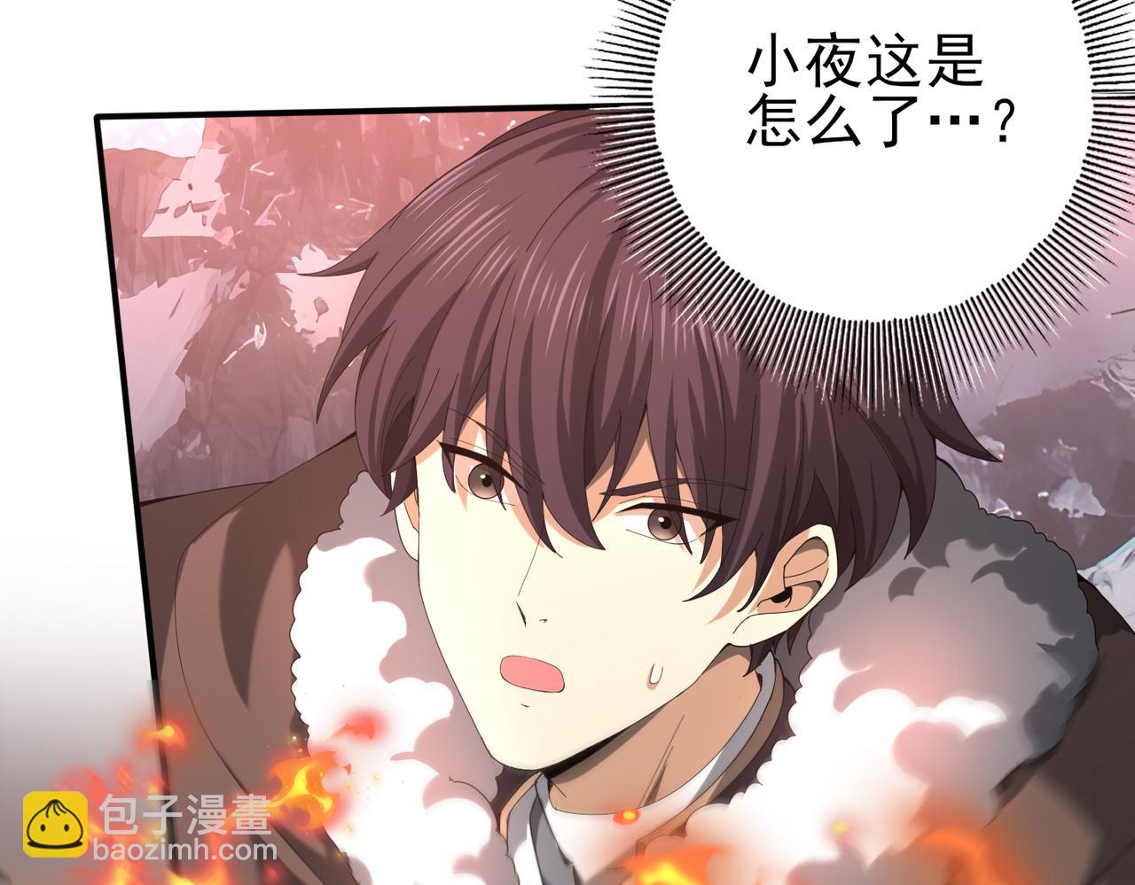 第57话 协同技(1/4)-第58话