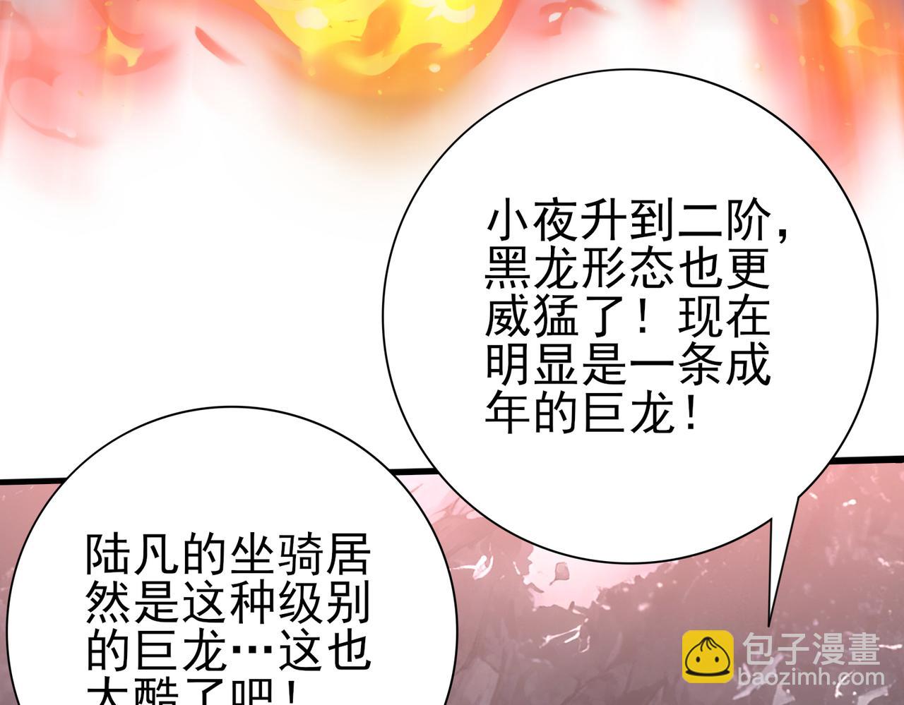 第57话 协同技(1/4)-第58话