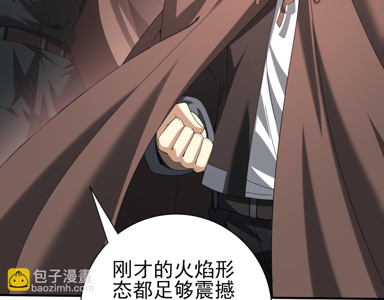 第57话 协同技(1/4)-第58话