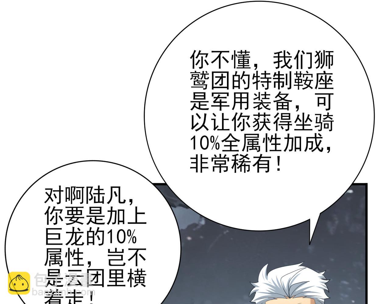 第57话 协同技(1/4)-第58话