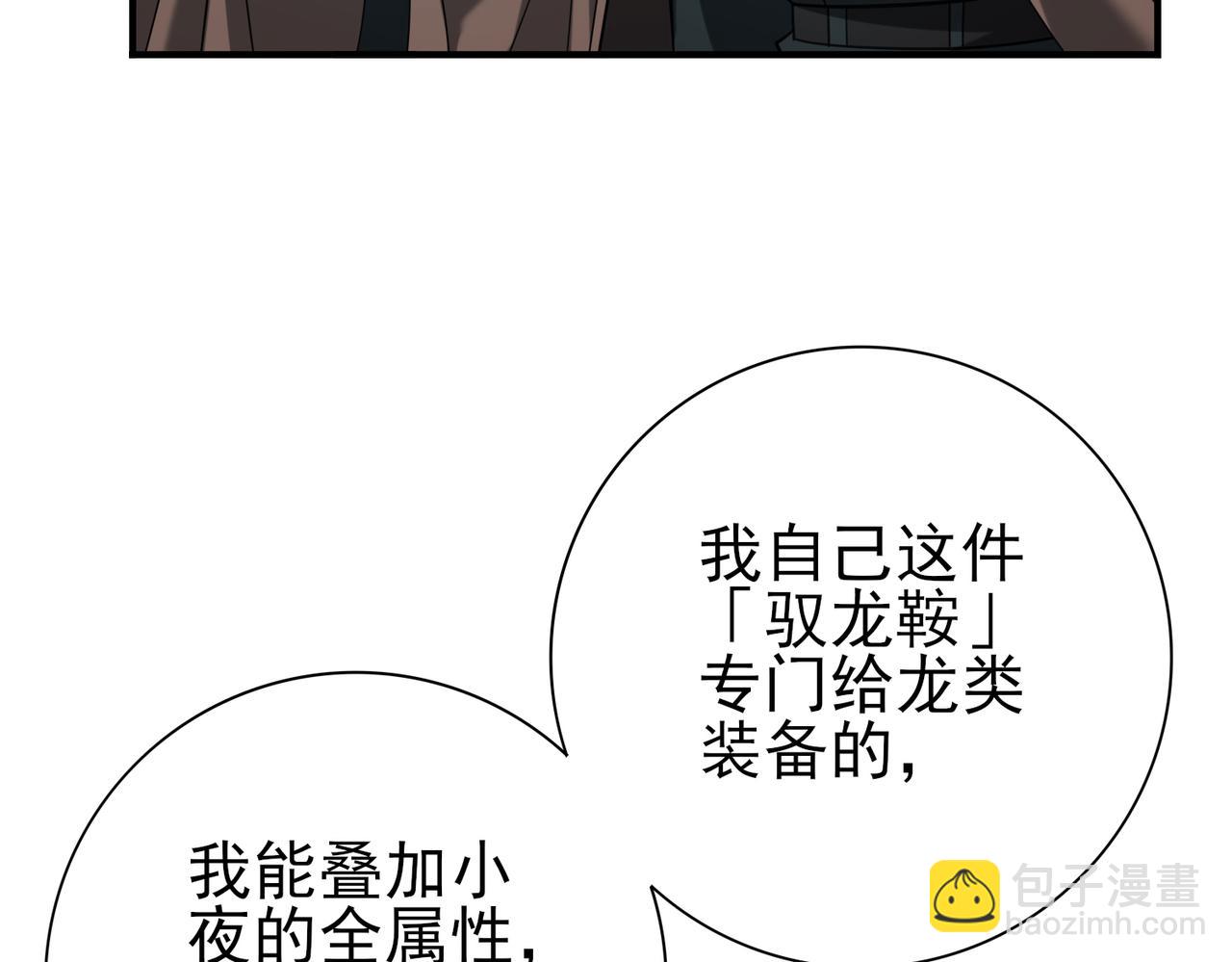 第57话 协同技(1/4)-第58话