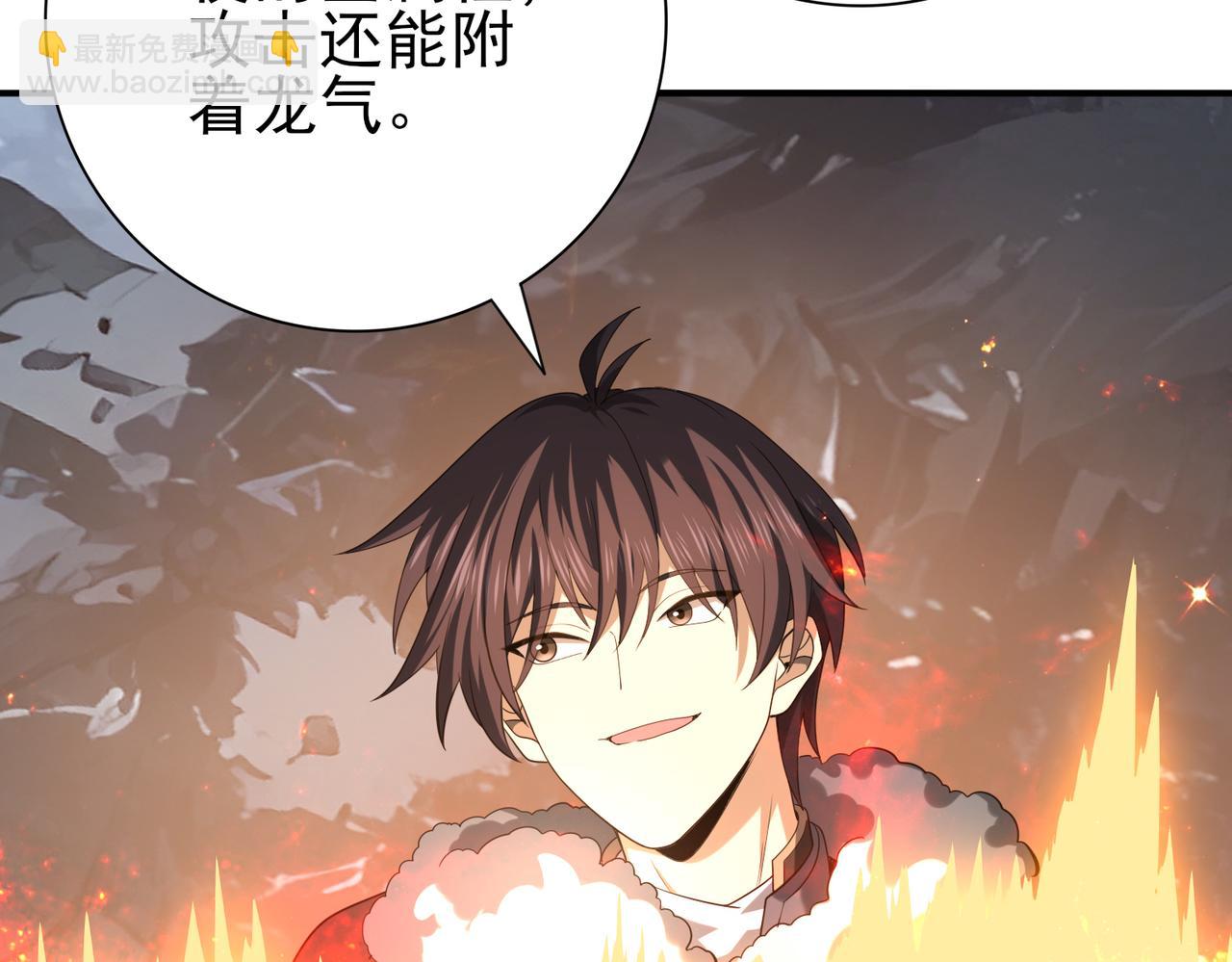 第57话 协同技(1/4)-第58话