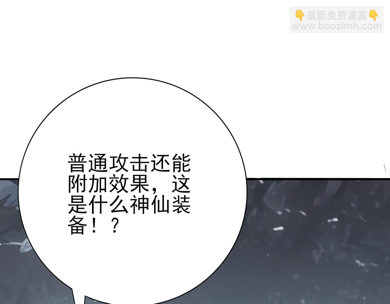 第57话 协同技(1/4)-第58话