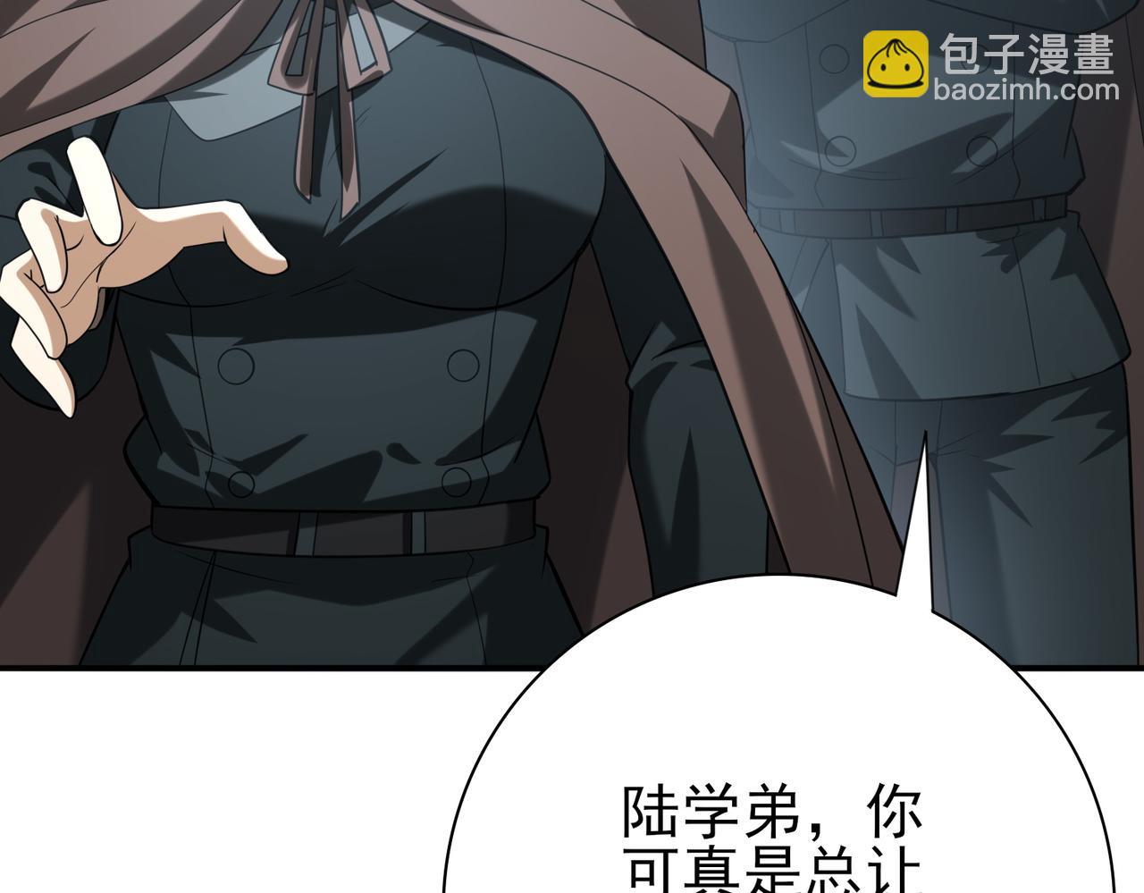 第57话 协同技(1/4)-第58话