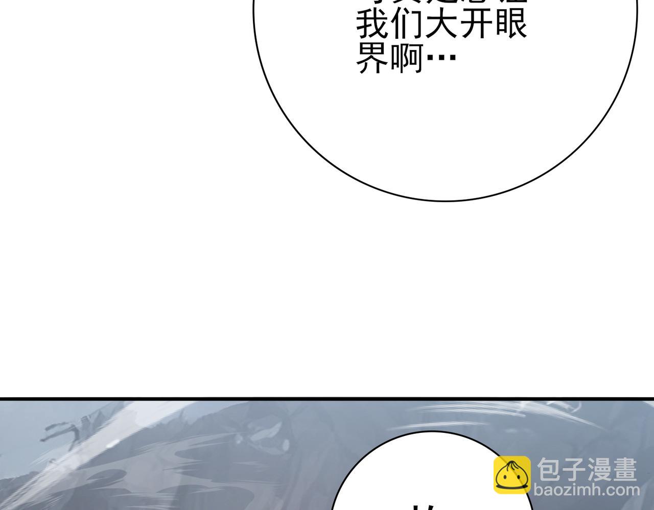 第57话 协同技(1/4)-第58话