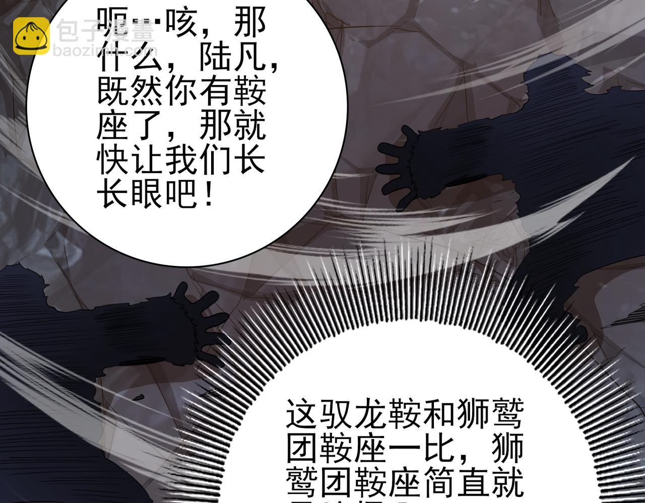 第57话 协同技(1/4)-第58话