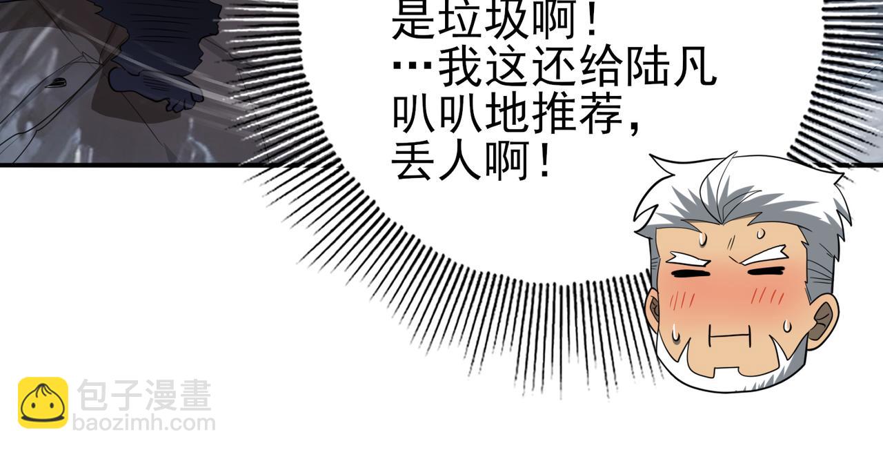 第57话 协同技(1/4)-第58话