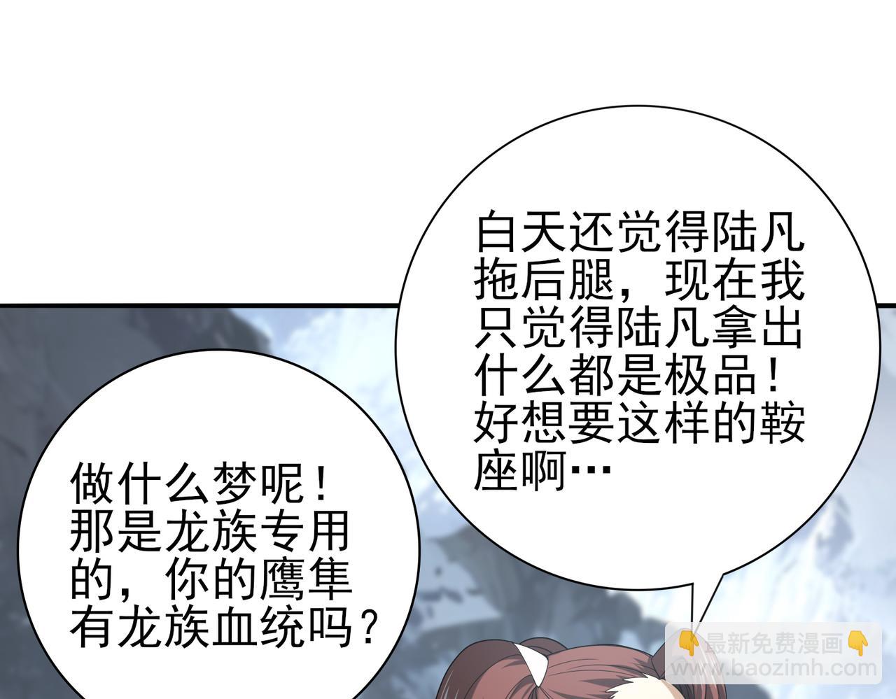 第57话 协同技(1/4)-第58话