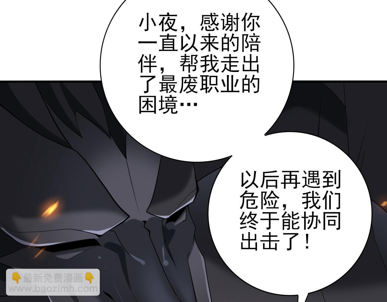 第57话 协同技(1/4)-第58话