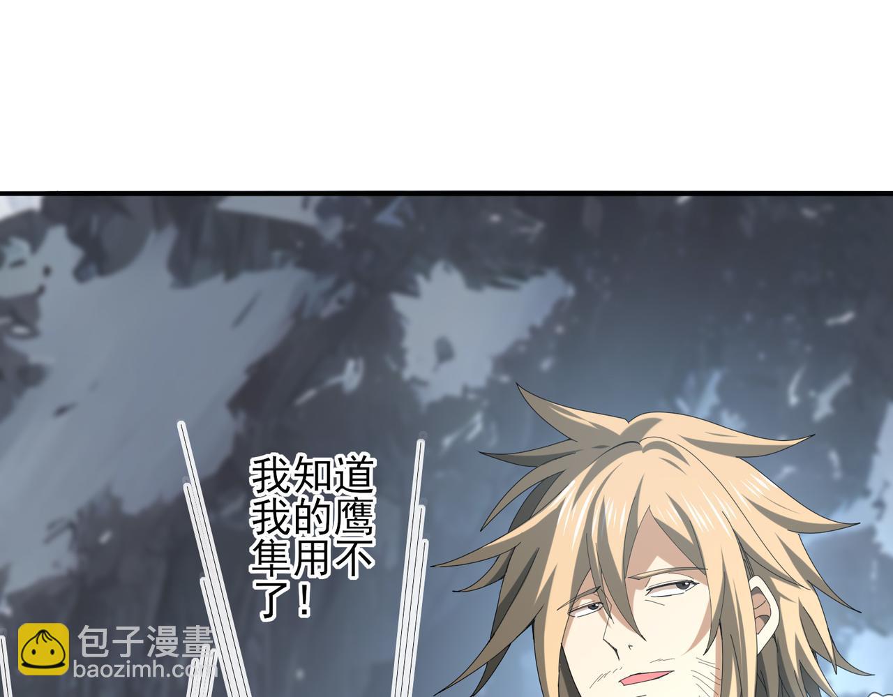 第57话 协同技(1/4)-第58话