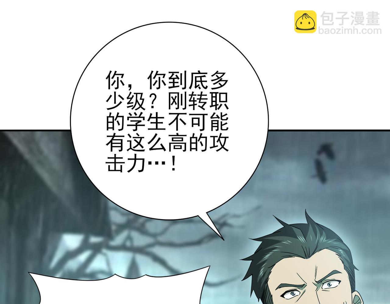 第6话 铁肤丧尸(1/3)-第6话