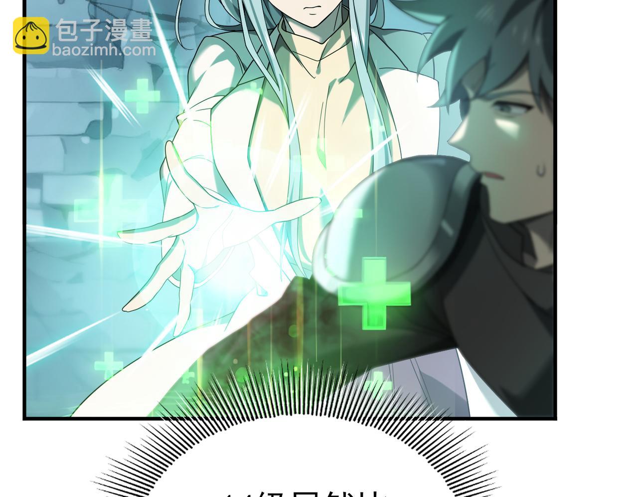 第6话 铁肤丧尸(1/3)-第6话