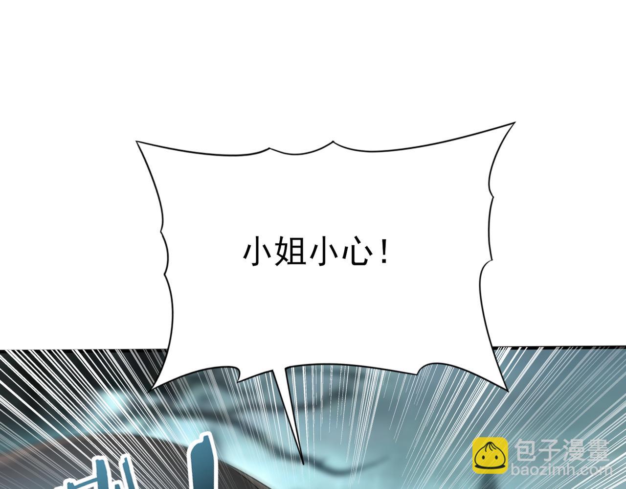 第6话 铁肤丧尸(1/3)-第6话